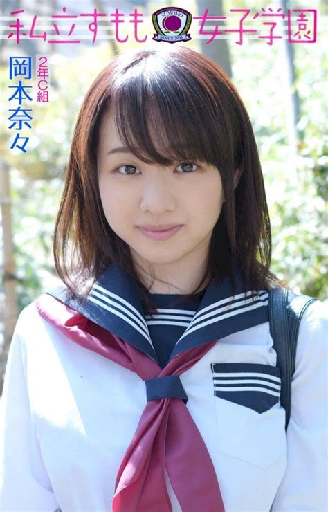 岡本奈々|岡本 奈々 Profiles